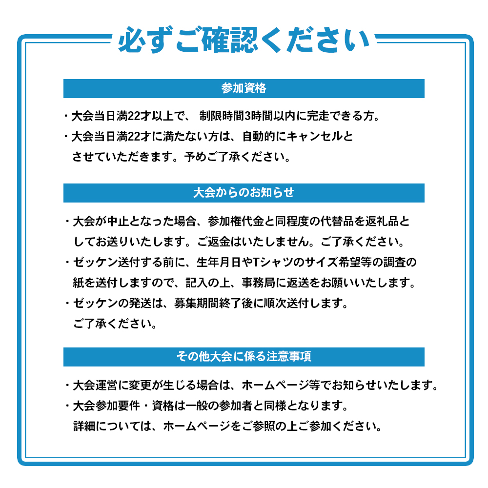 第43回瀬戸内海タートル・フルマラソン全国大会参加権 1名様（ハーフの部） マラソン 瀬戸内 小豆島 ハーフ  参加権 タートルマラソン 土庄