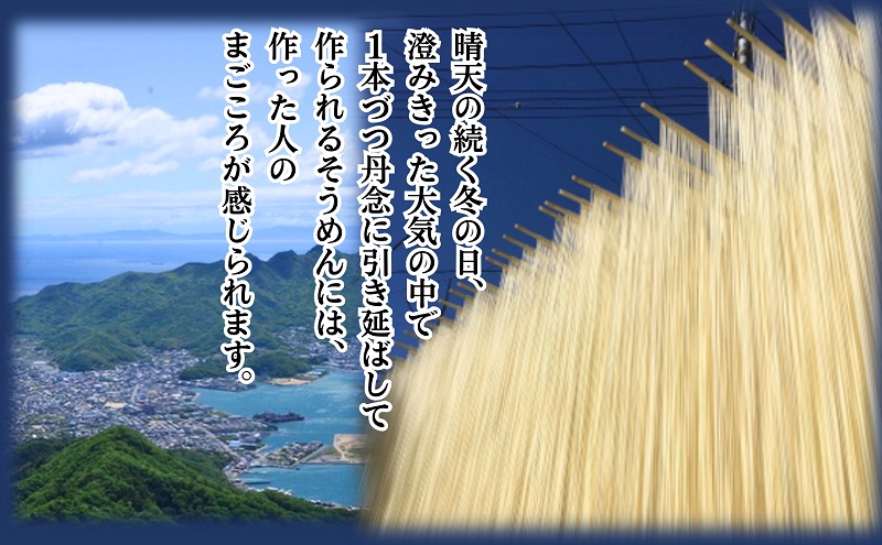 小豆島手延べ素麺・ごま油入り 300g×10袋セット 手延べ素麺 素麺 小豆島 そうめん ごま油 セット