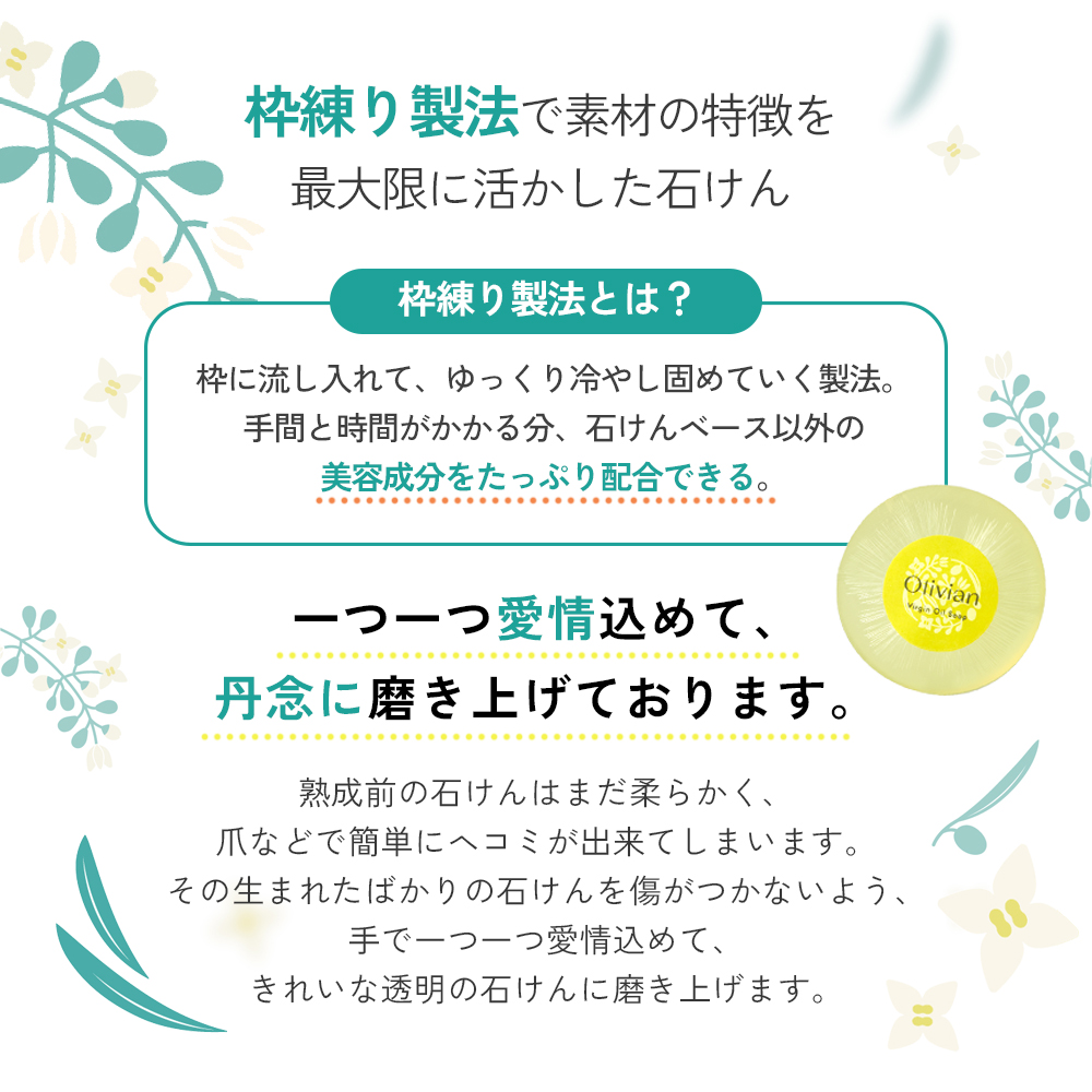 オリヴィアンバージンオイルソープ2個セット オリーブ バージンオリーブオイル ソープ 石鹸 洗顔 スクワラン 東洋オリーブ 小豆島 土庄 美容