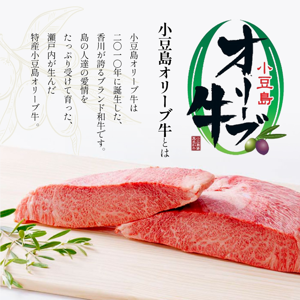 牛肉 小豆島オリーブ牛 切り落とし（300g×2パック） オリーブ牛 肉 オリーブ すき焼き しゃぶしゃぶ 小豆島 土庄