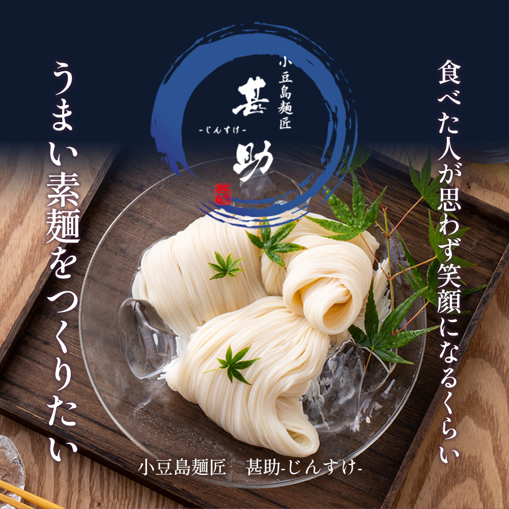 家庭用サイズ 小豆島手延素麺『珀玉の糸』-極細- 50g×40束 素麺 手延べ そうめん 麺 小豆島 極細