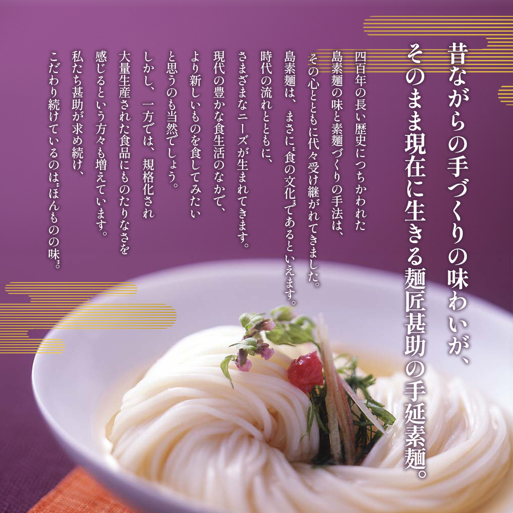 小豆島手延素麺『珀玉の糸』-極細- 50g×30束 素麺 手延べ そうめん 麺 小豆島 極細