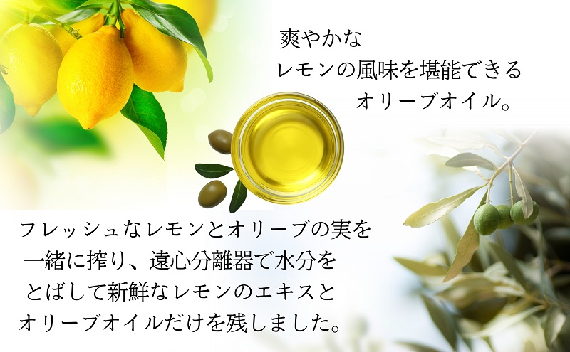 レモンオリーブオイル 1缶（1000mL） オリーブオイル オリーブ油 1L 缶 食用油 調味料