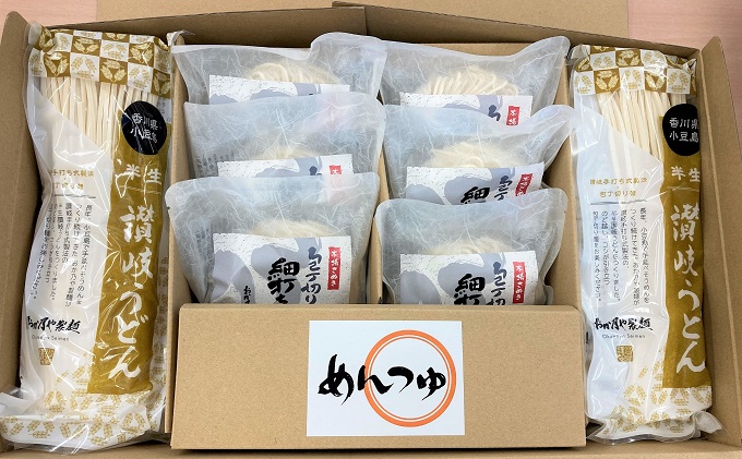 【お歳暮】おか乃や製麺の讃岐うどん詰合せ（つゆ入り）22人前 さぬきうどん うどんつゆ セット ギフト 贈答