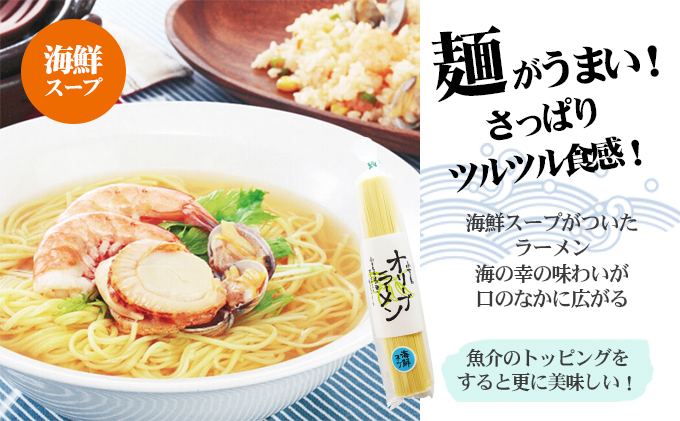 【お歳暮】小豆島オリーブラーメン3種食べ比べセット 塩 海鮮 トマトスープ 6人前 ギフト 贈答