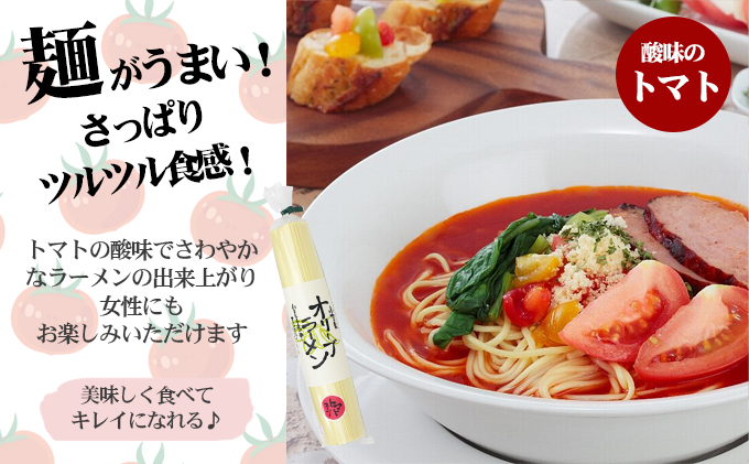 【お歳暮】小豆島オリーブラーメン3種食べ比べセット 塩 海鮮 トマトスープ 6人前 ギフト 贈答