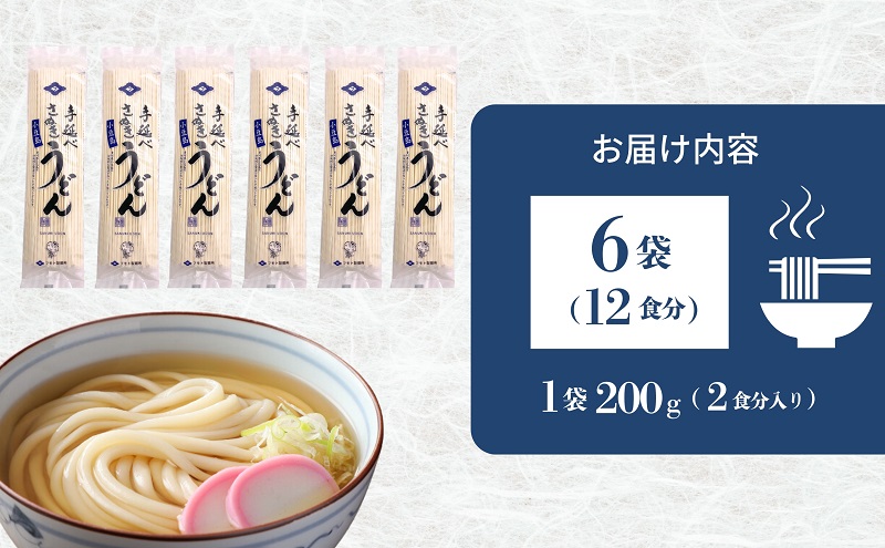 小豆島手延べさぬきうどん 12食分（6袋）化粧箱入り 贈答にも 讃岐うどん コシ 煮込みうどん 鍋 香川 ギフト 12人前