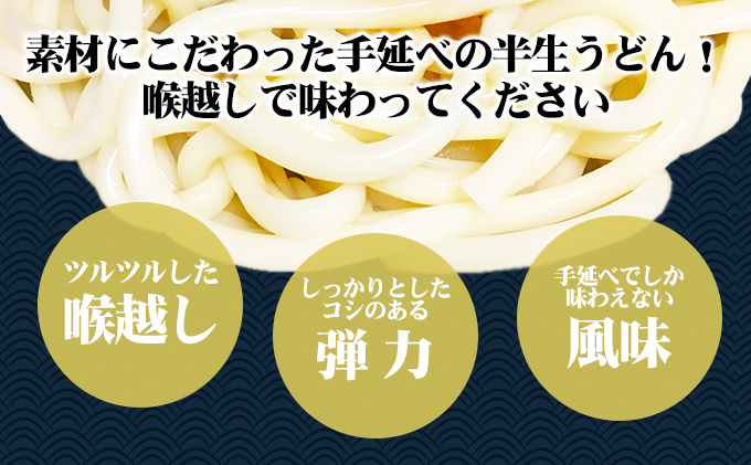 小豆島手延べ半生うどん（200g×10袋）