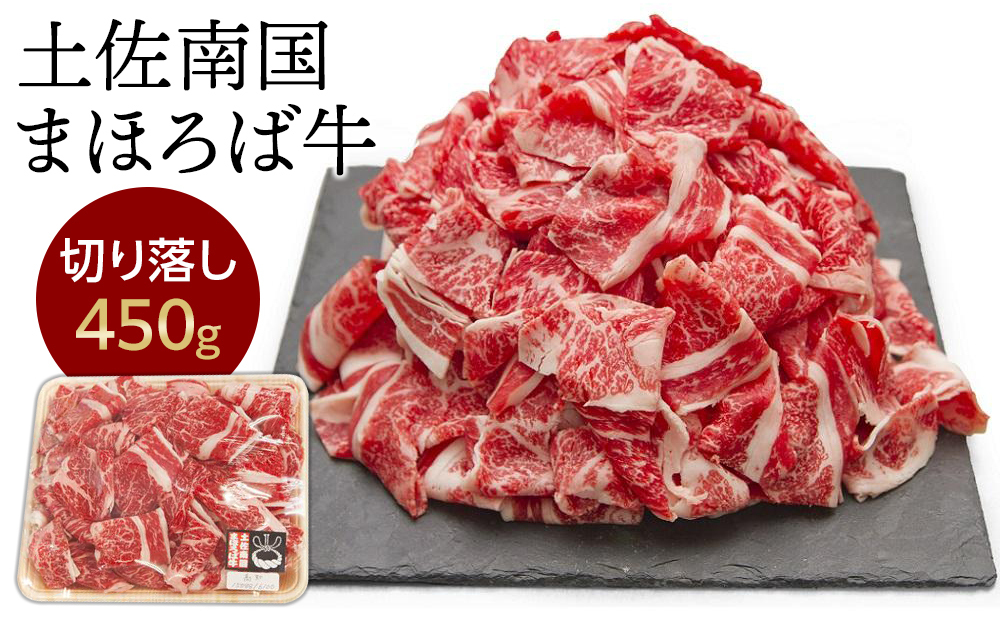 土佐南国まほろば牛切り落し 450g