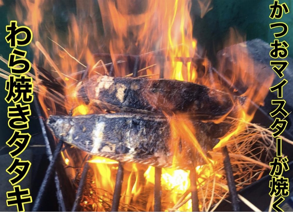 冷凍もちもち食感ビリかつお藁焼きたたき250g