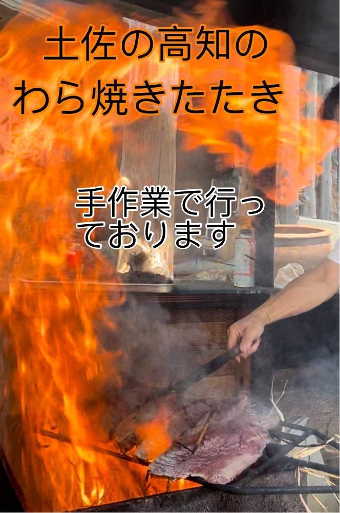 訳あり切れてるわら焼きタタキ800g【包丁まな板不要】