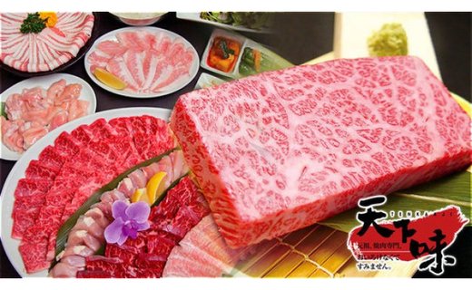 【元祖。焼肉専門　天下味】でご利用いただけるお食事券５枚（7,500円分）