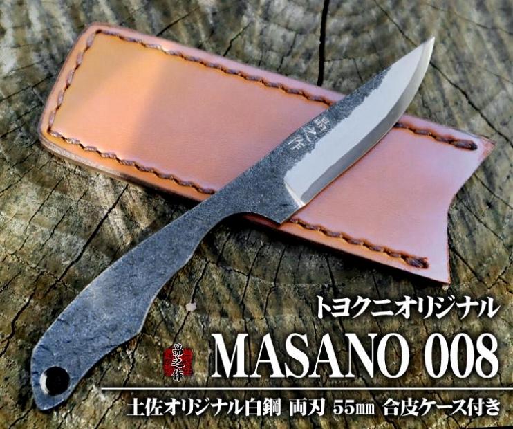 万能フルタング和式ナイフ【MASANO-008】 - ふるさとパレット ～東急