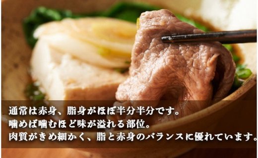 土佐あかうし【和牛ブリスケ／しゃぶしゃぶ用】