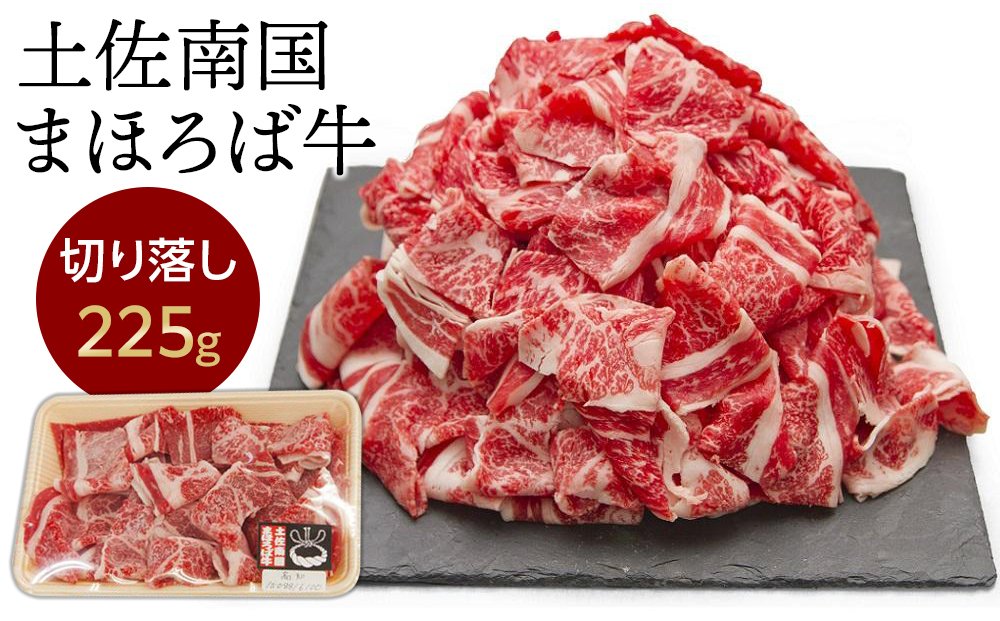 土佐南国まほろば牛切り落し 225g