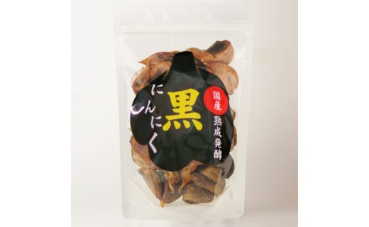 国産熟成発酵黒にんにく（200g×3袋） - ふるさとパレット ～東急