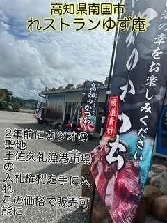 高知沖中土佐久礼かつお生タタキ約750g 3節（手焼きわら焼き）