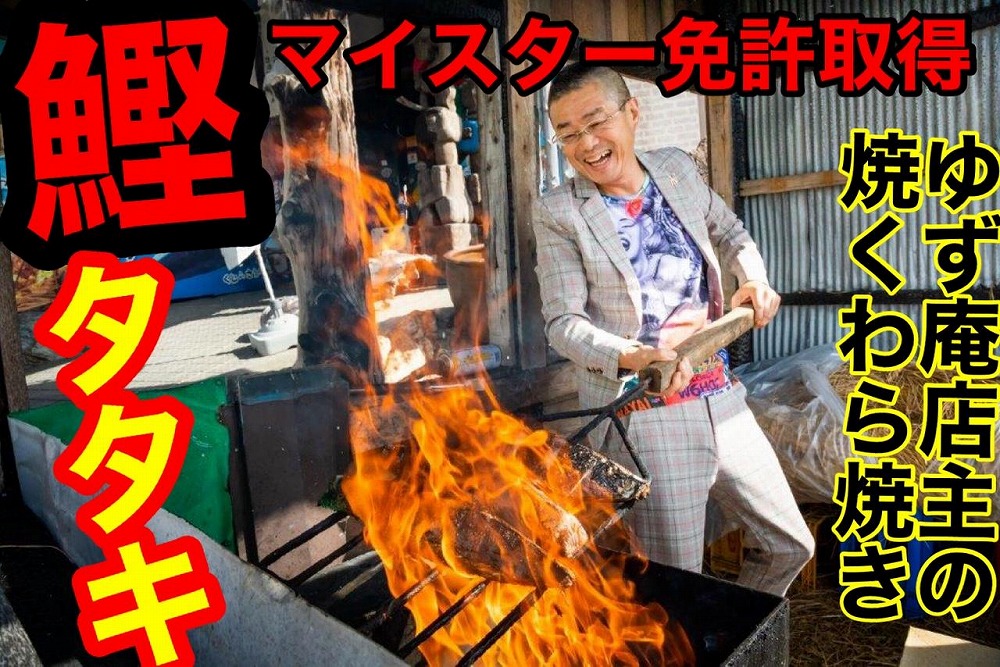 冷凍もちもち食感ビリかつお藁焼きたたき300g