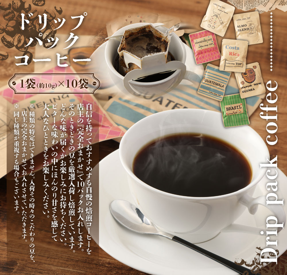 ガトーショコラ1本×ドリップパックコーヒー10袋【N-27】