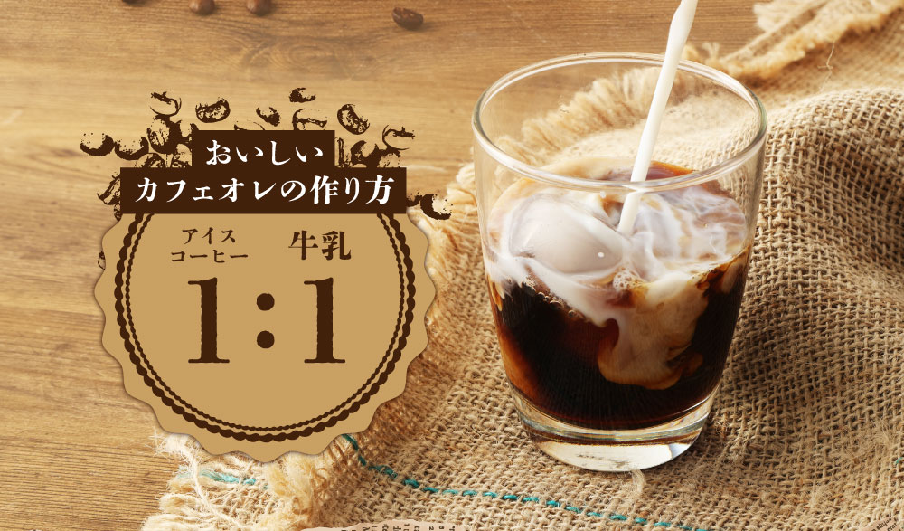 珈琲専門店の水出しアイスコーヒー　添加物不使用　（700ml×２本）珈琲 カフェ【R00219】