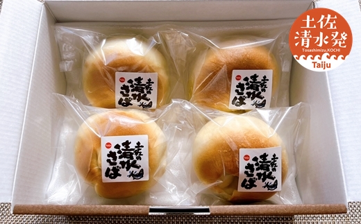 清水さばカレーのベーグル4個セット(冷凍）惣菜パン 朝食 ハンバーガー【R00045】