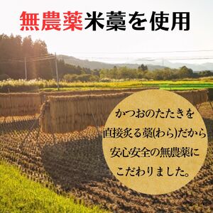  藁焼き かつおのたたき 冷凍 3節 750g（5～6人前）特製タレ ゆず塩 小夏ドレッシング付き 一本釣り 鰹 土佐 送料無料 お中元 お歳暮【R01148】