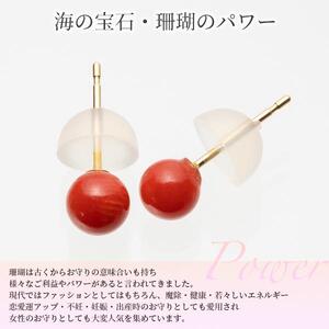 赤珊瑚のピアス4.5mm～4.75mm(ケース付）耳飾り サンゴ コーラル プレゼント ギフト プレゼント アクセサリー かわいい 可愛い おしゃれ お洒落 お守り 3月誕生石 化石 宝石 縁起物【R00535】