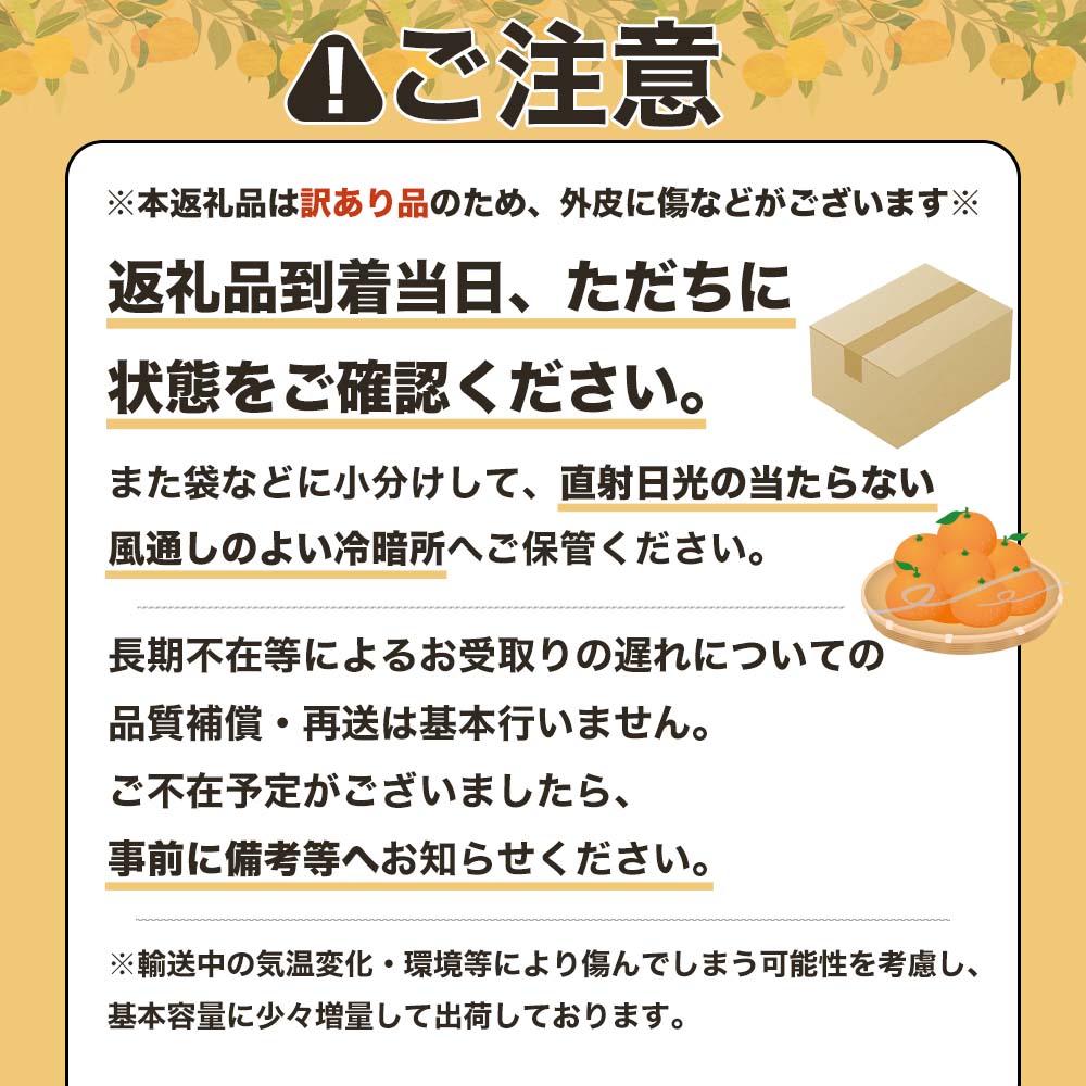  【先行予約】 　<訳あり>早川農園の足摺小夏（5kg）日向夏 みかん ニューサマーオレンジ  柑橘 フルーツ こなつ 小夏 果物 ワケあり 傷 特産 5キロ 美味しい 高知【R00158】