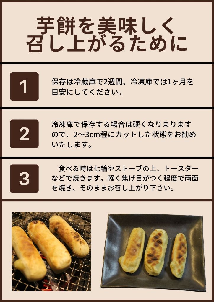 《先行予約》芋餅（いももち）3本（1本約750g） 小柴製餅所 お餅 おもち 和菓子 お菓子 スイーツ おやつ デザート 干し芋 さつま芋 芋菓子 芋スイーツ 無添加【R01194】