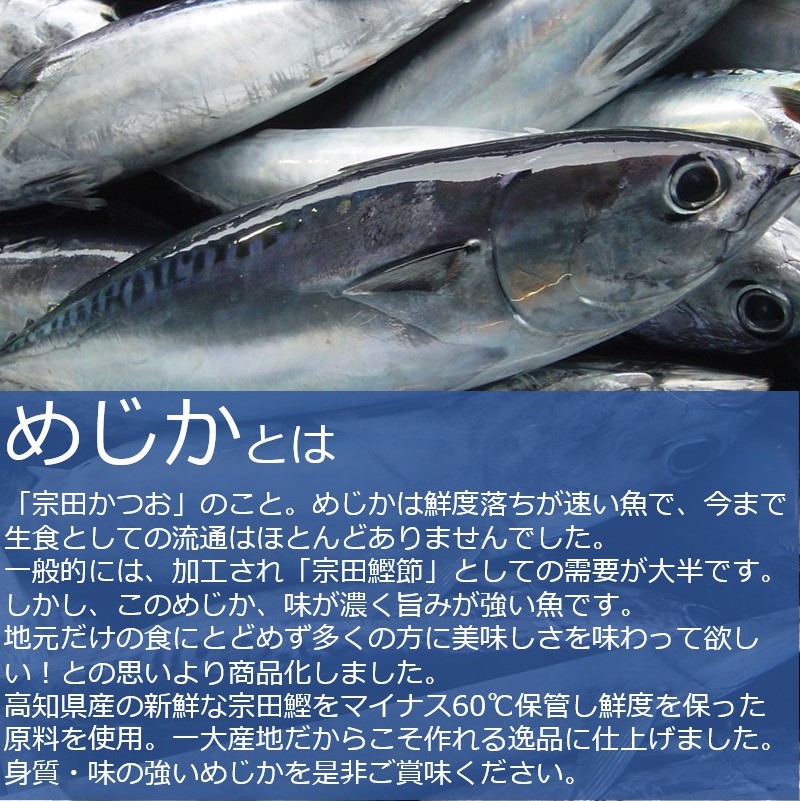 海鮮漬け丼６パック 2魚種 サバ＆メジカ（宗田カツオ） 約80g×各３パック 総量約480g 海鮮丼 冷凍 惣菜 寿司ネタ 鰹 宗田鰹 マルソウダ さば おつまみ おかず おいしい【R00894】