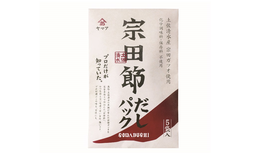 宗田節の削り節＆だしパックセット 鰹だし カツオ節 削り節 出汁 調味料 おかず おつまみ 朝食 ランチ 夜食 料理 味噌汁 鍋 野菜炒め コク おいしい ギフト 贈答 お中元 お歳暮【R00035】