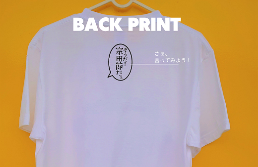 宗田節うす削り付き！ゆるキャラTシャツ（綿100％）～盛だくさんの宗田ぶっしー君イラスト～ 半袖 トップス ファッション リンガーＴシャツ 白 衣類 かわいい おしゃれ シンプル【R00425】