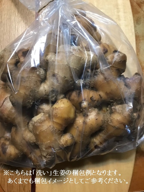 【先行予約】自然農 ひね生姜１kg（自然のままの土付き）親生姜 皮まで食べられる 甘酢漬け ガリ ショウガ【R00218】