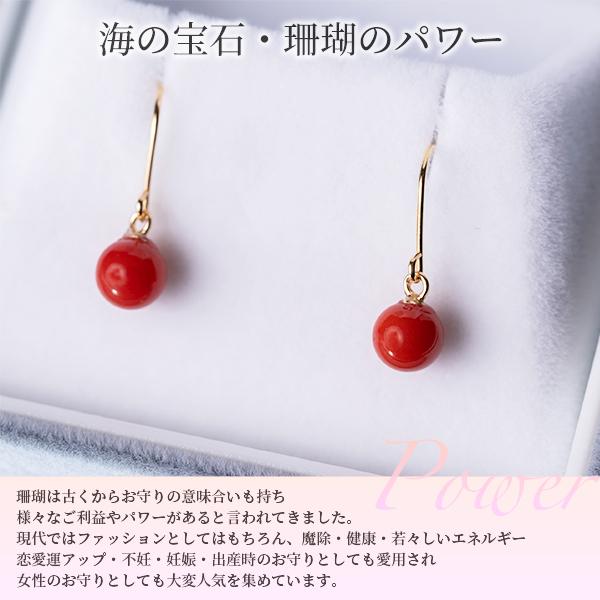 赤珊瑚のフックピアス（丸玉4.5mm～4.75mm）ケース付き さんご サンゴ コーラル プレゼント アクセサリー 可愛い おしゃれ お守り 3月誕生石 化石 宝石 縁起物 天然【R00585】