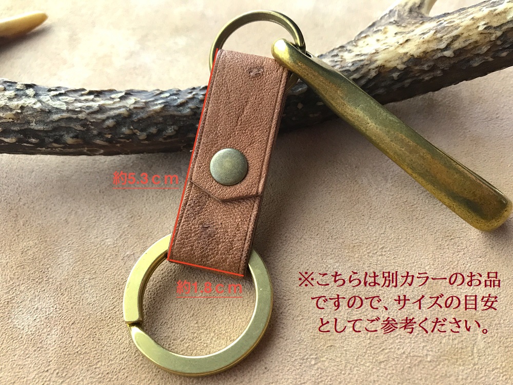 鹿革と真鍮のベルトフックキーホルダー【黒】革小物 レザー キーリング【R00459】