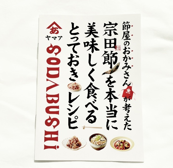 宗田節のだしパック＆ラーメンにのせるオイルセット　鰹だし かつおだし カツオ節 ラー油 ソース 出汁 だし ラーメン つけ麺 調味料 贈答 お中元 お歳暮 【R00037】