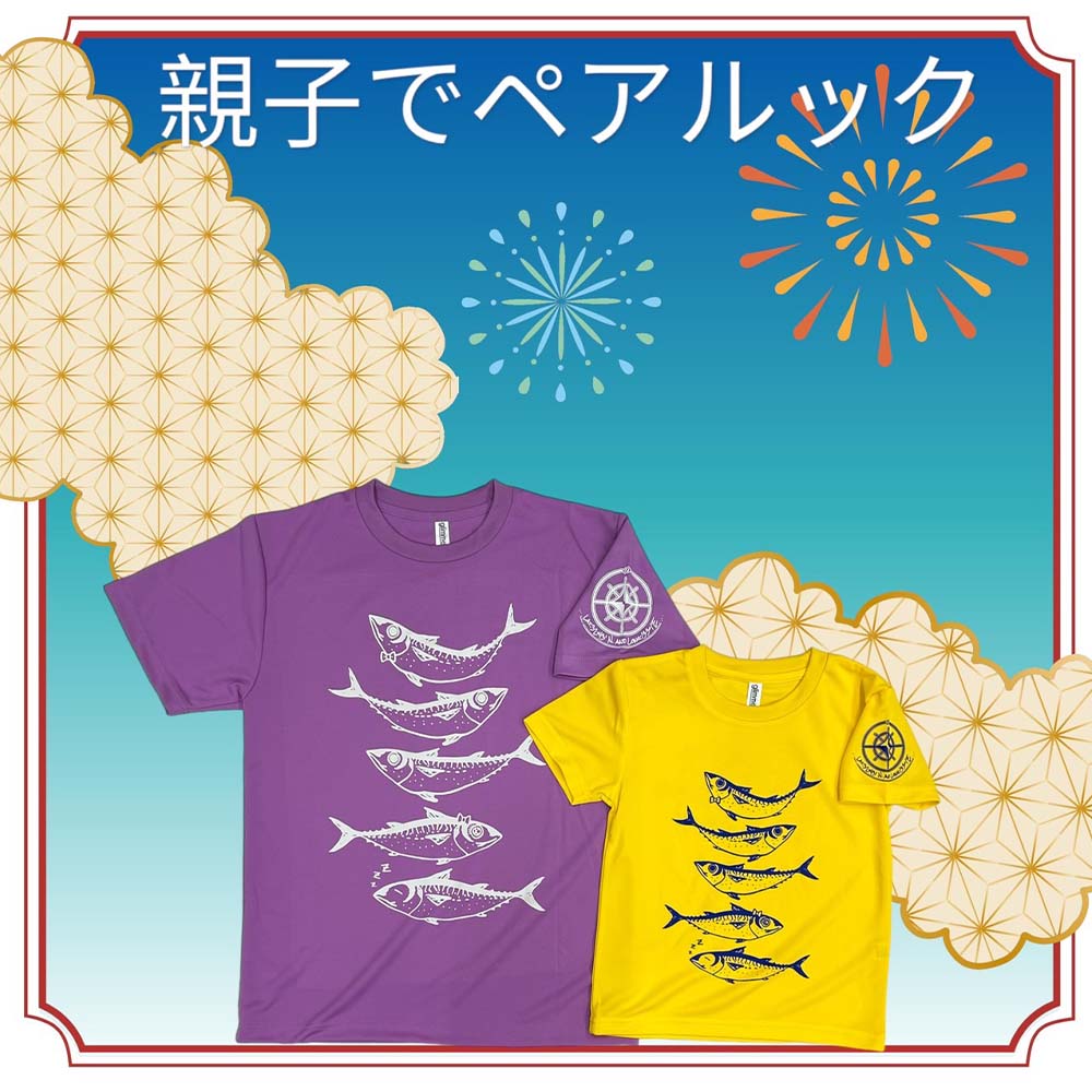 市制70周年記念デザインTシャツ（ミディアムブルー・ドライ素材）キッズサイズ サバT 半袖 トップス スポーツ用品 2024年 デザイン サバT【R01076】