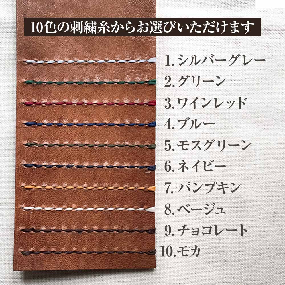 ちょっとの財布（刺繍糸カラー・開く向きが選べる）さいふ サイフ 革小物 革製品 レザー シカ革 鹿革 小物 レザークラフト ウォレット お洒落 ギフト プレゼント 鞣し コインケース【R01110】