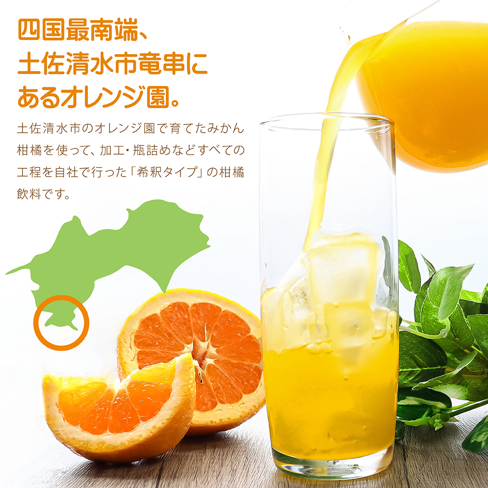 オレンジ園の濃縮ジュース 小夏 1L 3本 希釈用 みかんジュース チューハイ用 ドリンク ジュース 柑橘類 蜜柑 みかん【R01126】