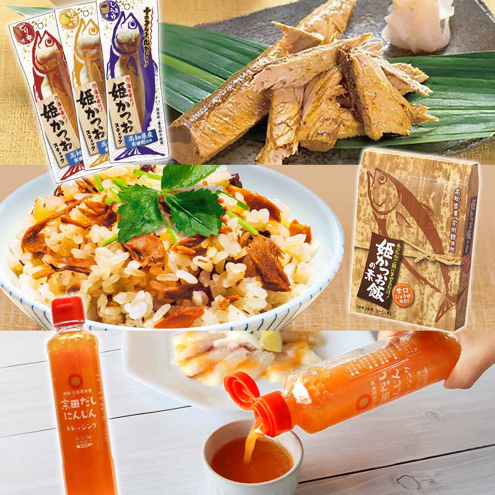 姫かつお 商品8点セット 姫かつおスティック 炊き込みご飯の素 人参ドレッシング 惣菜 具材 レトルト 魚のサラダチキン 宗田カツオ 鰹 鰹飯 おかず おつまみ だし 出汁【R01324】