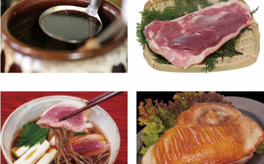 【四国一小さなまち】料理屋『富士』の合鴨ロースト用「生肉」４００ｇ（特製タレ付き）