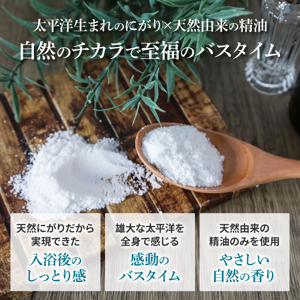 ★田野屋塩二郎×帆南★ Ocean Bath Salt オーシャンバスソルト 300g 天然成分配合入浴剤 アロマ オイル バスソルト 天然 精油 美容 保湿 入浴剤 お風呂 リラックス 癒し プレゼント