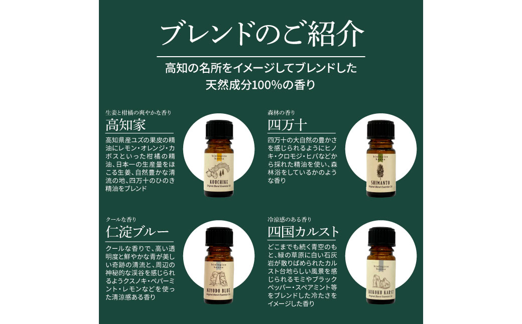 香りの教室 『帆南』 ★１０種類から選べる★ アロマで旅する高知 各５ml×３本セット（精油）エッセンシャルオイル 精油 5ml 3本 セット 選べる アロマ 天然 美容 旅 高知 オイル ギフト