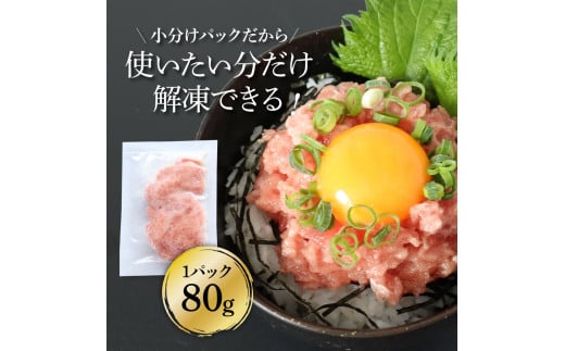 ～四国一小さなまち～ ≪カネアリ水産≫ まぐろのネギトロ 400g（80g×5パック）×12ヶ月定期便 ねぎとろ 鮪 マグロ キハダマグロ まぐろたたき 粗挽き 小分け パック 海鮮 魚介 便利