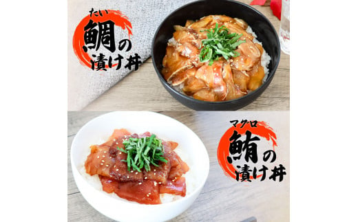 【ふるさと納税】これが魚屋の漬け丼だ！海鮮5種食べ比べセット 80g×10P 6ヶ月定期便 訳あり 鮪 マグロ ハマチ 鯛 タイ カンパチ ブリ 海鮮丼 おかず 惣菜 魚 魚介類 個包装 小分け 真空パック お取り寄せ 冷凍 配送 高知県 田野町 ふるさとのうぜい 故郷納税 返礼品