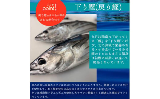 ～四国一小さなまち～ ★先行受付令和6年8月上旬発送開始★ 特選わら焼き戻り鰹のタタキ 約450g×1節 ニンニク1玉・たれ・薬味付き カツオ かつお 鰹のたたき 鰹タタキ 刺身 つまみ お取り寄せ