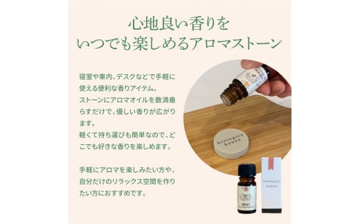 ～四国一小さなまち～ 選べる精油3本セット+アロマストーン 各5ml アロマオイル 精油 芳香剤 香り 天然成分100% オリジナルブレンド リフレッシュ リラックス 癒し 雑貨 プレゼント ギフト