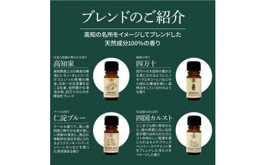 ～四国一小さなまち～ 選べる精油1本+アロマストーン 5ml アロマオイル 精油 芳香剤 香り 天然成分100% オリジナルブレンド リフレッシュ リラックス 癒し 雑貨 プレゼント ギフト