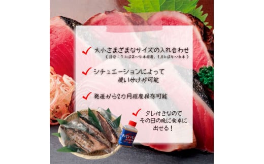 ～四国一小さなまち～ ★訳あり★ 高知県産カツオのわら焼きタタキ（自家製タレ付）1kg 3ヶ月定期便 1節約300g かつお 鰹 鰹のたたき 藁焼き 刺身 さしみ 惣菜 おかず 海鮮 魚介類