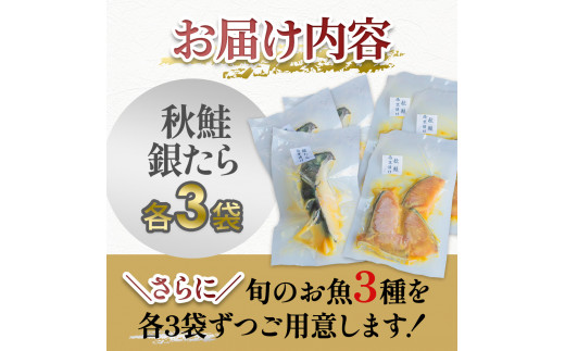 ～四国一小さなまち～ 西京漬け 5種食べ比べ(銀たら 鮭＋おまかせ3種) 計15袋 西京味噌 鱈 タラ 秋鮭 さけ サケ 魚 魚介類 海鮮 簡単 おかず おつまみ 和食 惣菜 焼き魚 鍋 お取り寄せ